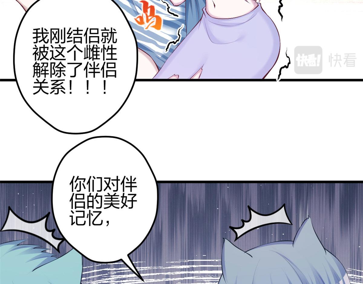 《悠哉兽世：种种田，生生崽》漫画最新章节361免费下拉式在线观看章节第【31】张图片