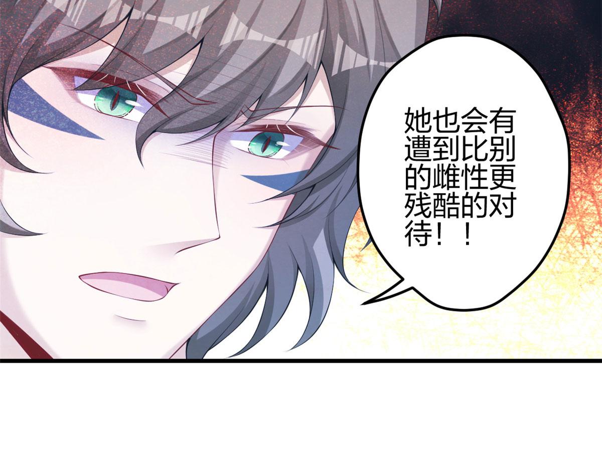 《悠哉兽世：种种田，生生崽》漫画最新章节361免费下拉式在线观看章节第【39】张图片