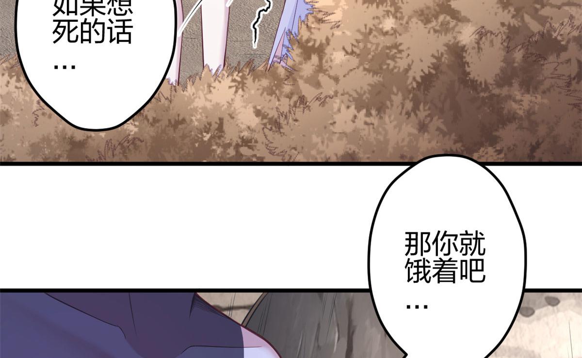 《悠哉兽世：种种田，生生崽》漫画最新章节361免费下拉式在线观看章节第【50】张图片