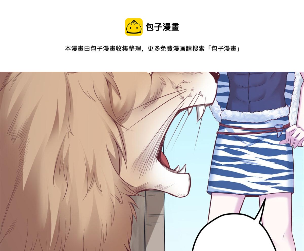 《悠哉兽世：种种田，生生崽》漫画最新章节361免费下拉式在线观看章节第【65】张图片