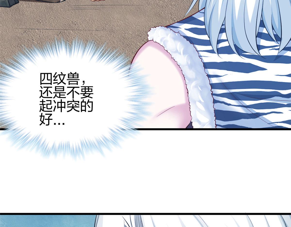 《悠哉兽世：种种田，生生崽》漫画最新章节361免费下拉式在线观看章节第【72】张图片