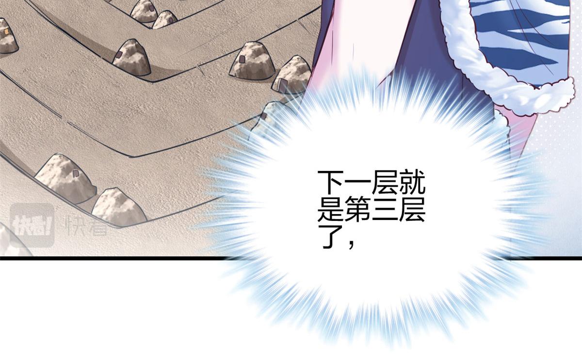 《悠哉兽世：种种田，生生崽》漫画最新章节361免费下拉式在线观看章节第【75】张图片