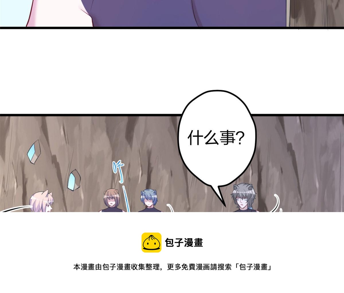 《悠哉兽世：种种田，生生崽》漫画最新章节361免费下拉式在线观看章节第【81】张图片