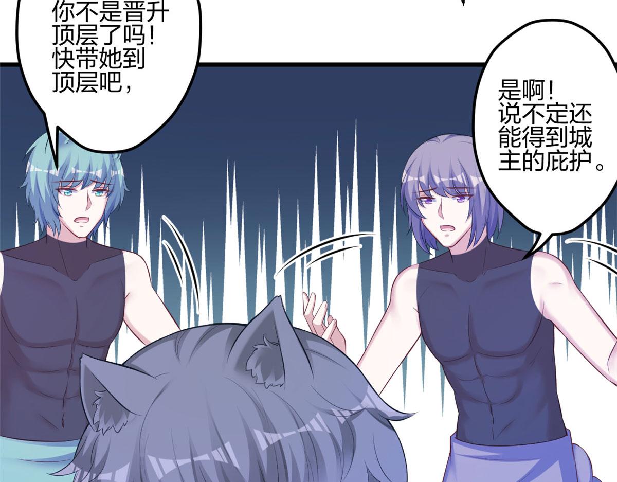 《悠哉兽世：种种田，生生崽》漫画最新章节362免费下拉式在线观看章节第【14】张图片