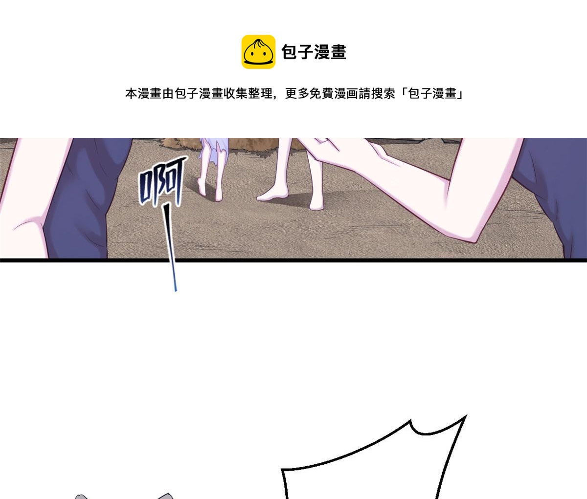 《悠哉兽世：种种田，生生崽》漫画最新章节362免费下拉式在线观看章节第【21】张图片