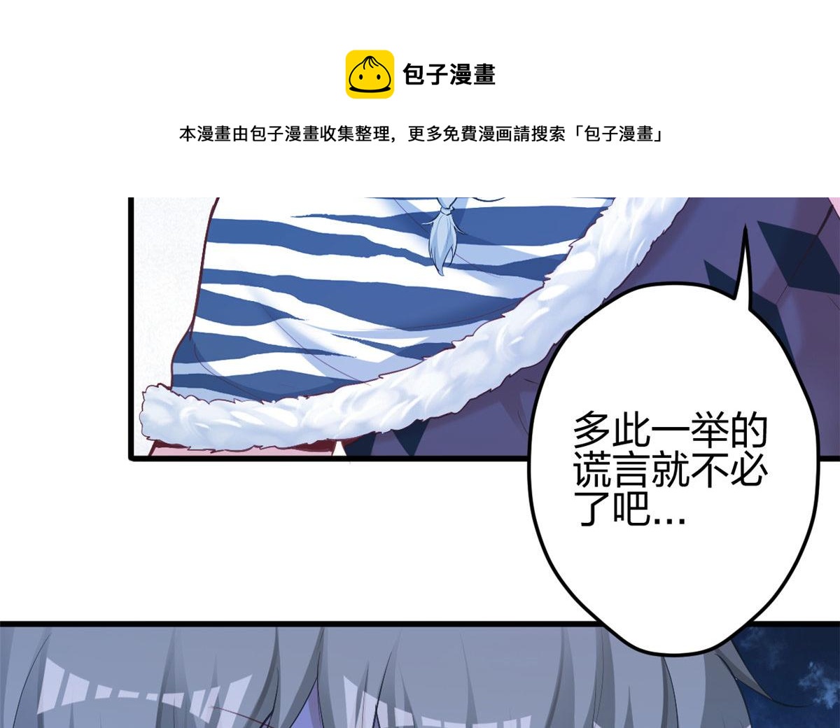 《悠哉兽世：种种田，生生崽》漫画最新章节362免费下拉式在线观看章节第【61】张图片