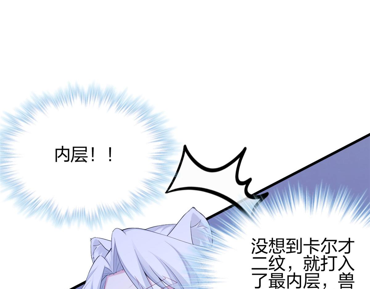 《悠哉兽世：种种田，生生崽》漫画最新章节362免费下拉式在线观看章节第【66】张图片