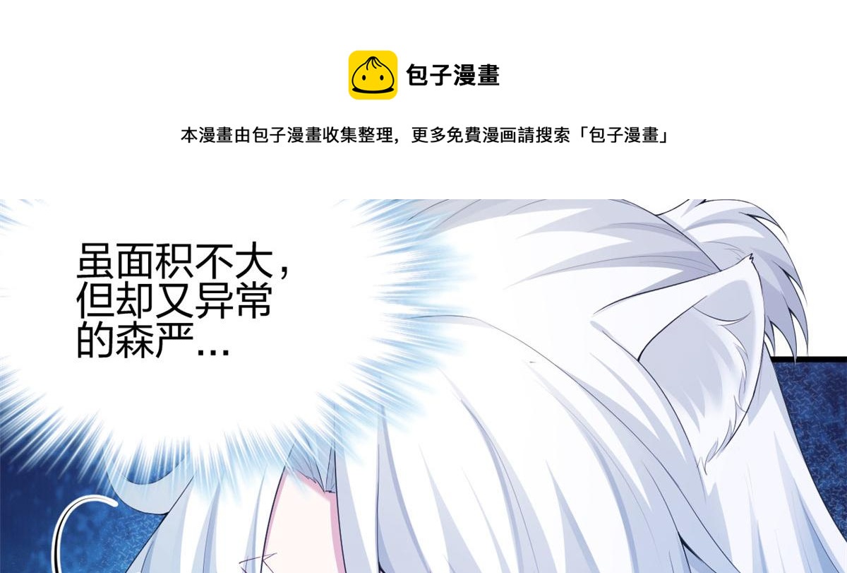 《悠哉兽世：种种田，生生崽》漫画最新章节362免费下拉式在线观看章节第【81】张图片