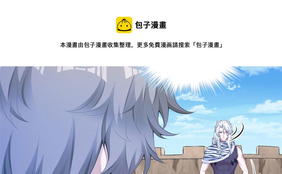 《悠哉兽世：种种田，生生崽》漫画最新章节362免费下拉式在线观看章节第【85】张图片