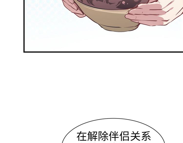 《悠哉兽世：种种田，生生崽》漫画最新章节第38话免费下拉式在线观看章节第【24】张图片