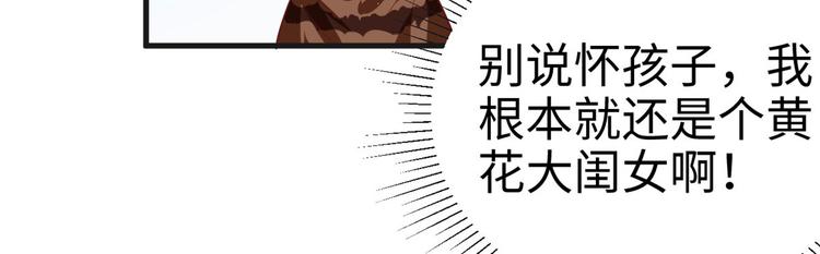 《悠哉兽世：种种田，生生崽》漫画最新章节第38话免费下拉式在线观看章节第【39】张图片