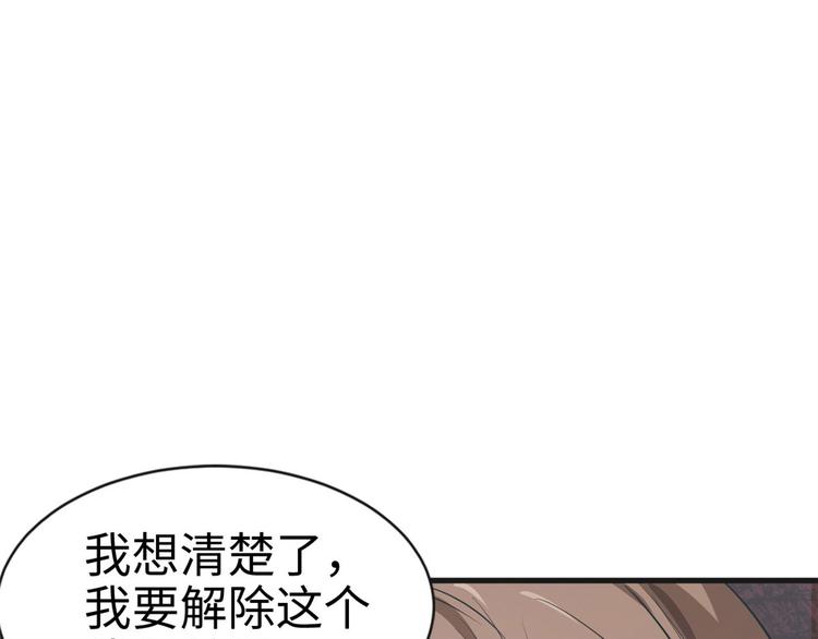 《悠哉兽世：种种田，生生崽》漫画最新章节第38话免费下拉式在线观看章节第【4】张图片