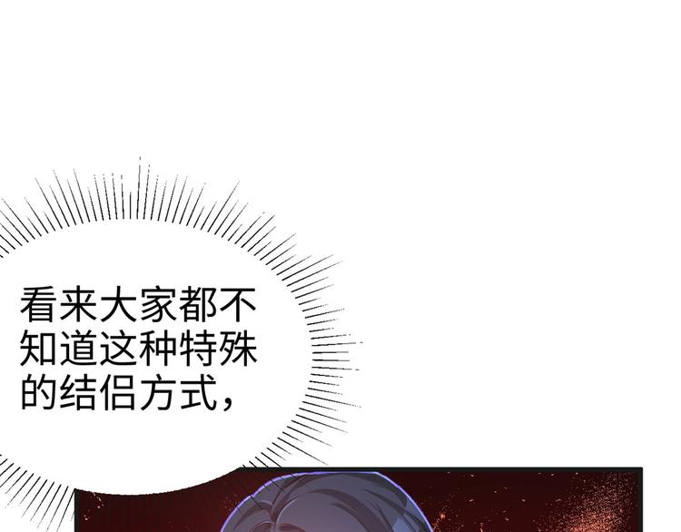 《悠哉兽世：种种田，生生崽》漫画最新章节第38话免费下拉式在线观看章节第【54】张图片