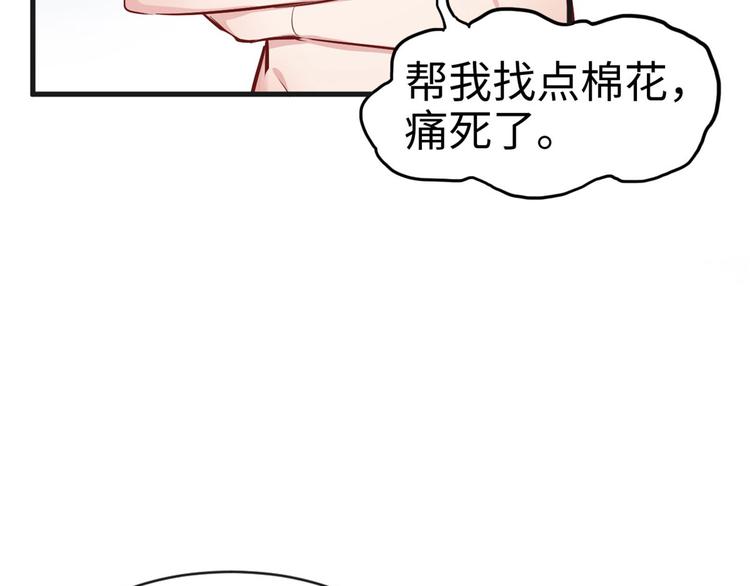 《悠哉兽世：种种田，生生崽》漫画最新章节第38话免费下拉式在线观看章节第【80】张图片