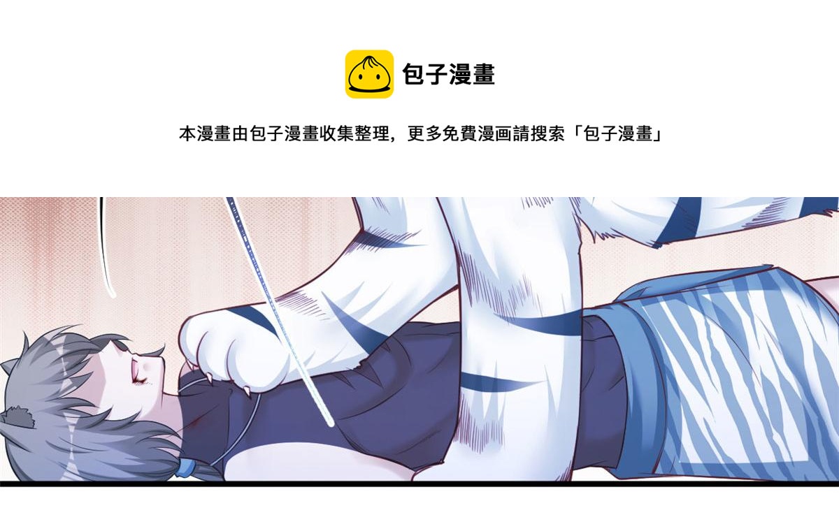 《悠哉兽世：种种田，生生崽》漫画最新章节363免费下拉式在线观看章节第【33】张图片