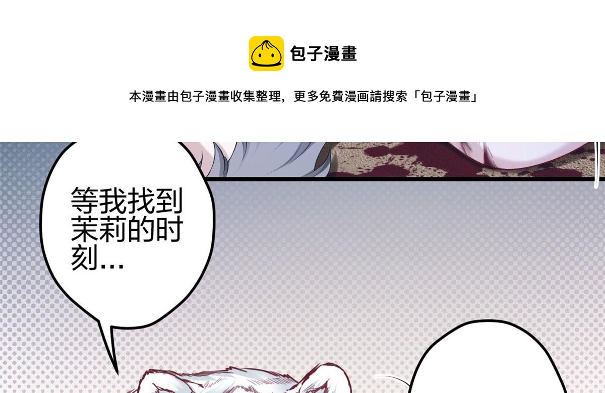 《悠哉兽世：种种田，生生崽》漫画最新章节363免费下拉式在线观看章节第【37】张图片