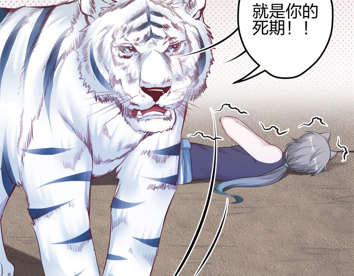 《悠哉兽世：种种田，生生崽》漫画最新章节363免费下拉式在线观看章节第【38】张图片