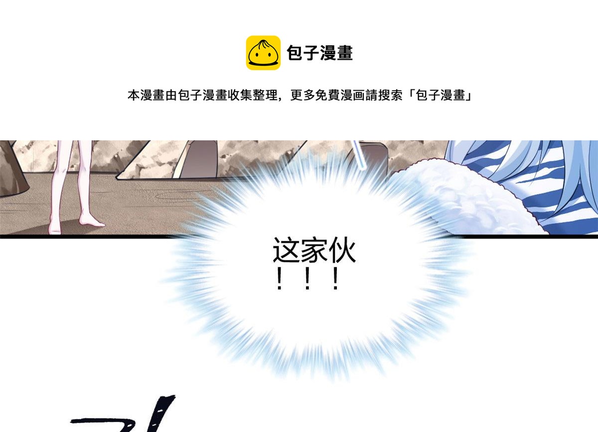 《悠哉兽世：种种田，生生崽》漫画最新章节363免费下拉式在线观看章节第【5】张图片