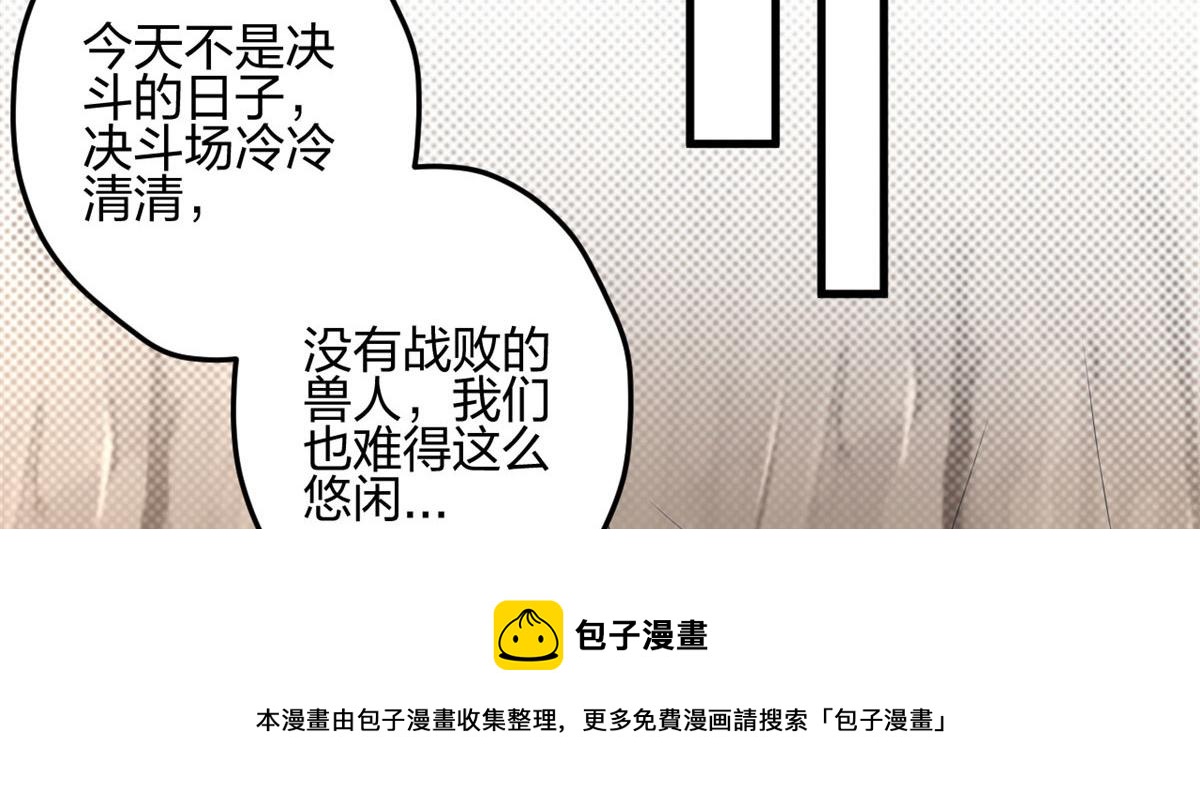 《悠哉兽世：种种田，生生崽》漫画最新章节363免费下拉式在线观看章节第【61】张图片