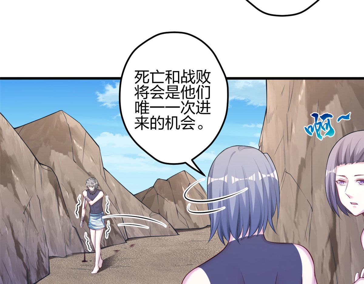 《悠哉兽世：种种田，生生崽》漫画最新章节363免费下拉式在线观看章节第【64】张图片