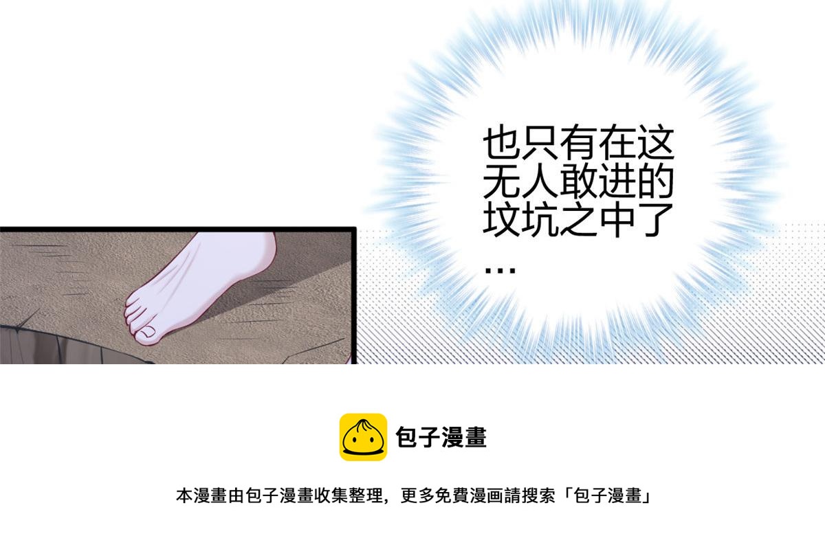 《悠哉兽世：种种田，生生崽》漫画最新章节363免费下拉式在线观看章节第【73】张图片