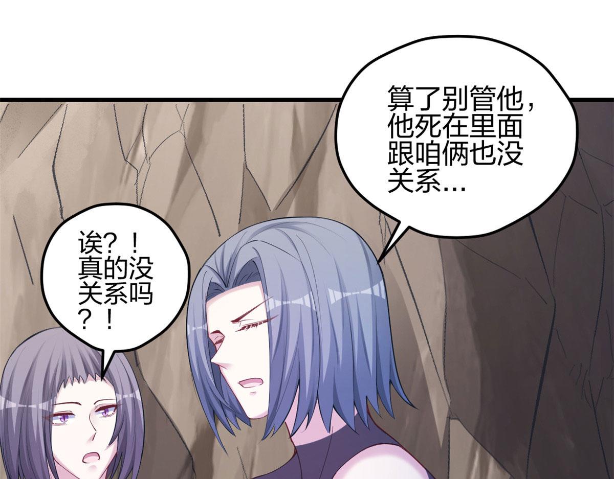 《悠哉兽世：种种田，生生崽》漫画最新章节363免费下拉式在线观看章节第【82】张图片