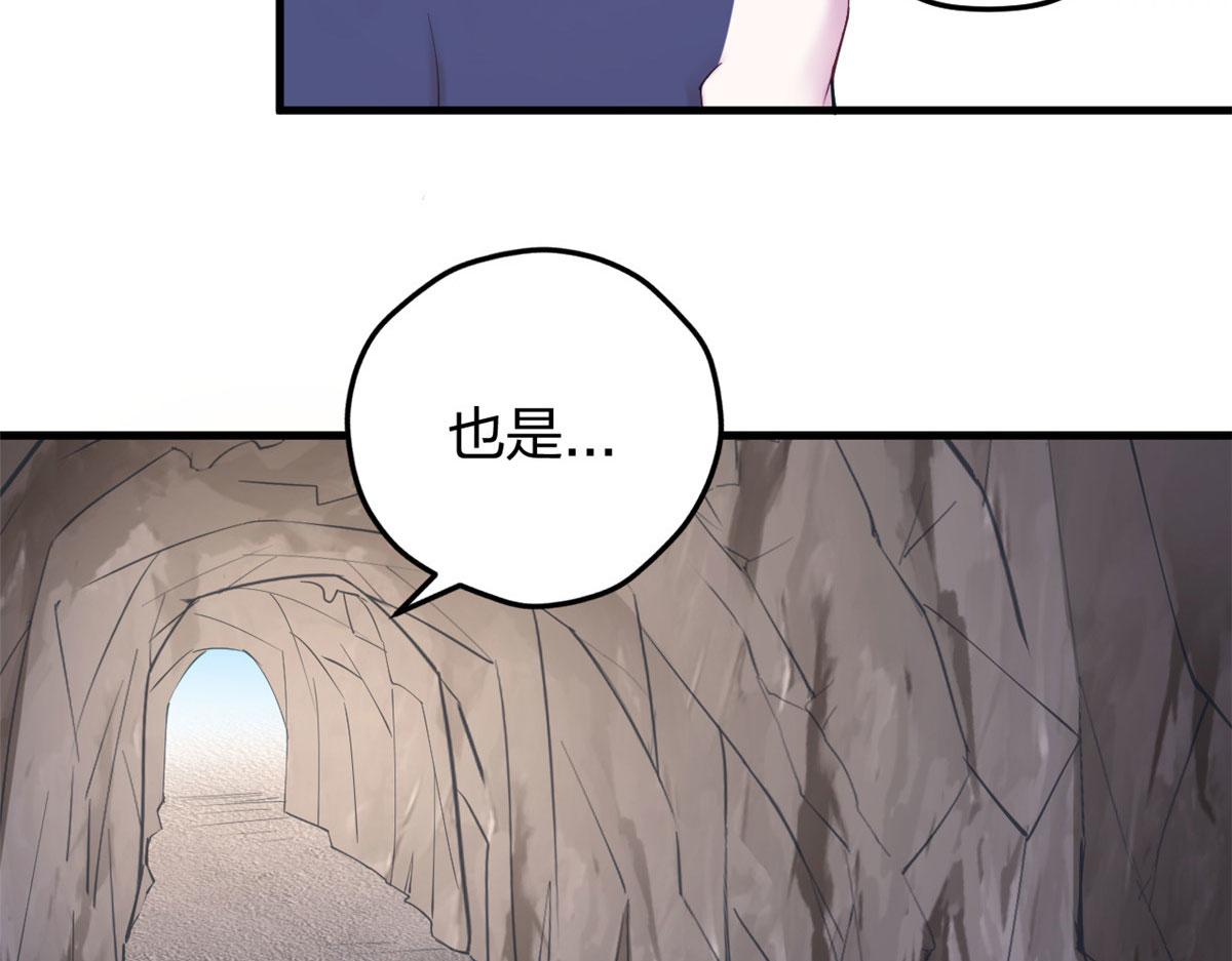 《悠哉兽世：种种田，生生崽》漫画最新章节363免费下拉式在线观看章节第【86】张图片