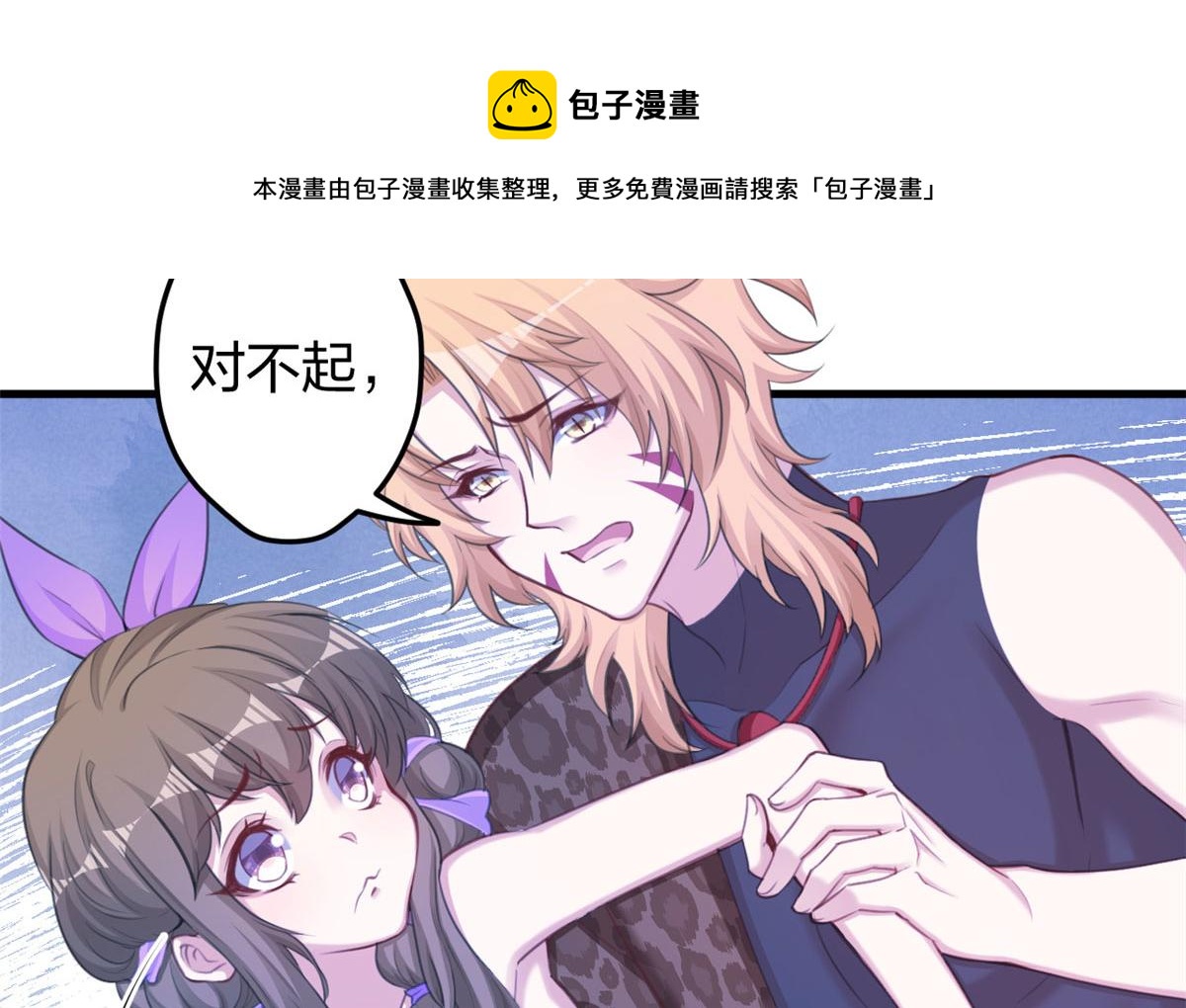 《悠哉兽世：种种田，生生崽》漫画最新章节364免费下拉式在线观看章节第【21】张图片