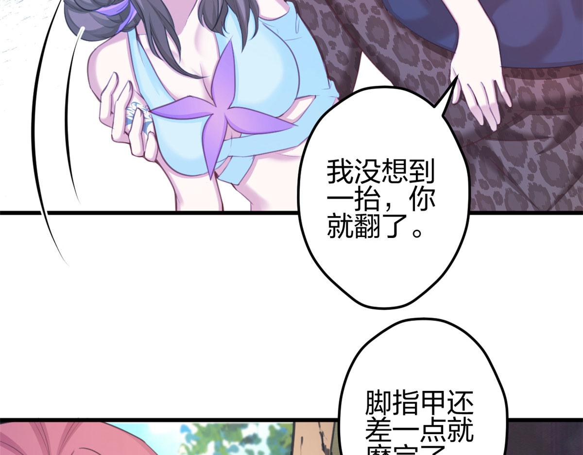 《悠哉兽世：种种田，生生崽》漫画最新章节364免费下拉式在线观看章节第【22】张图片