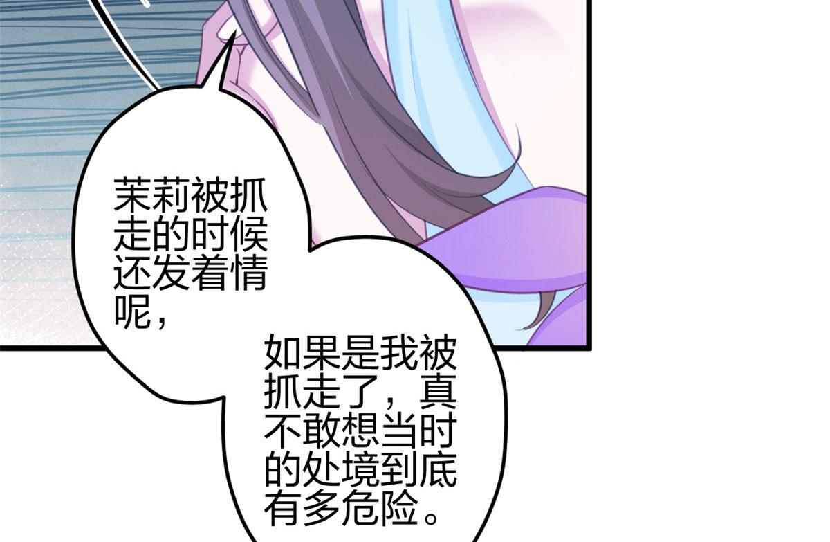 《悠哉兽世：种种田，生生崽》漫画最新章节364免费下拉式在线观看章节第【34】张图片