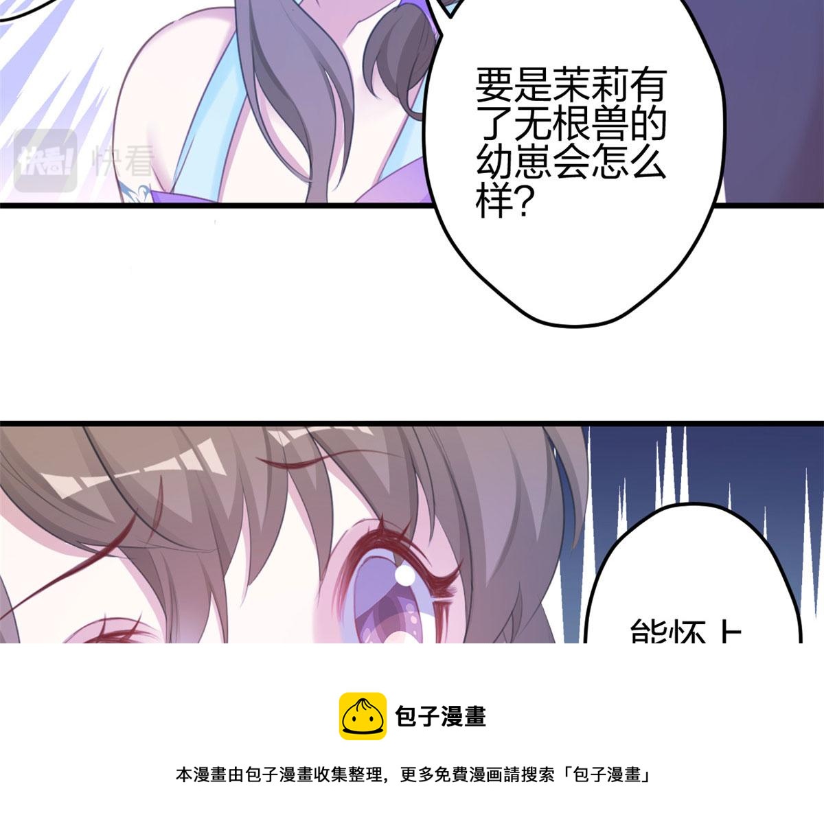 《悠哉兽世：种种田，生生崽》漫画最新章节364免费下拉式在线观看章节第【37】张图片