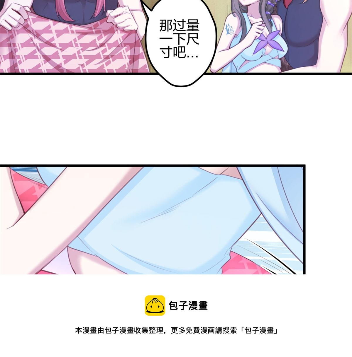 《悠哉兽世：种种田，生生崽》漫画最新章节364免费下拉式在线观看章节第【45】张图片