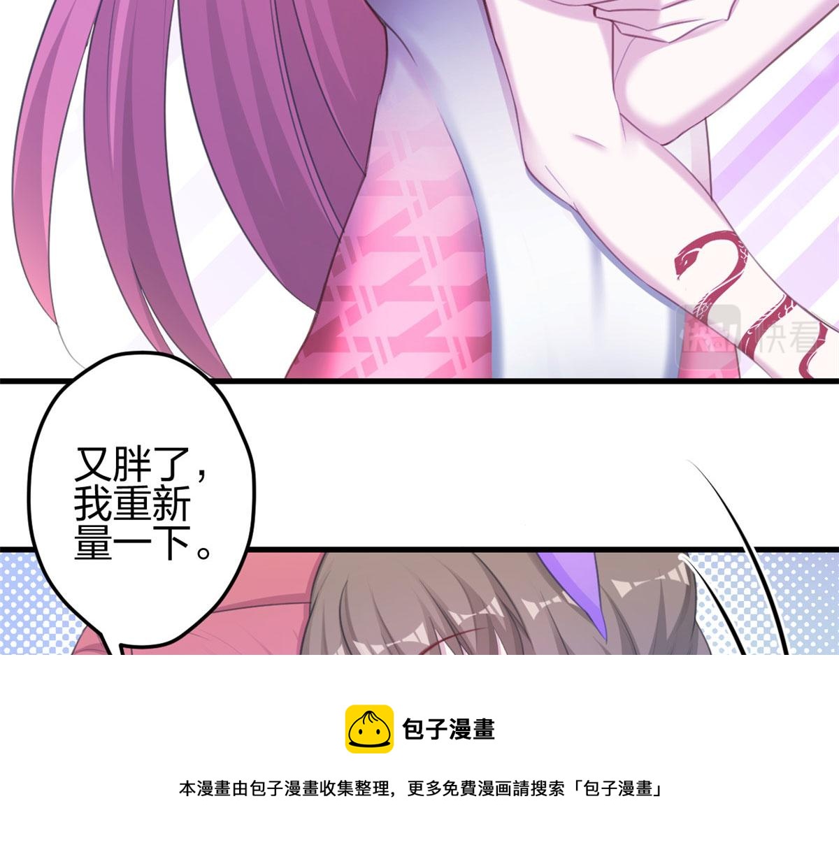 《悠哉兽世：种种田，生生崽》漫画最新章节364免费下拉式在线观看章节第【49】张图片