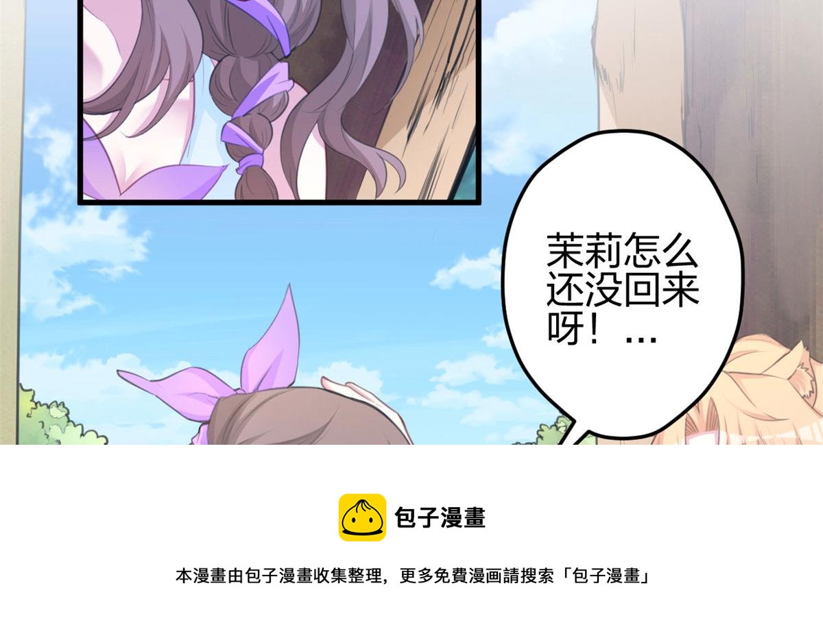 《悠哉兽世：种种田，生生崽》漫画最新章节364免费下拉式在线观看章节第【5】张图片