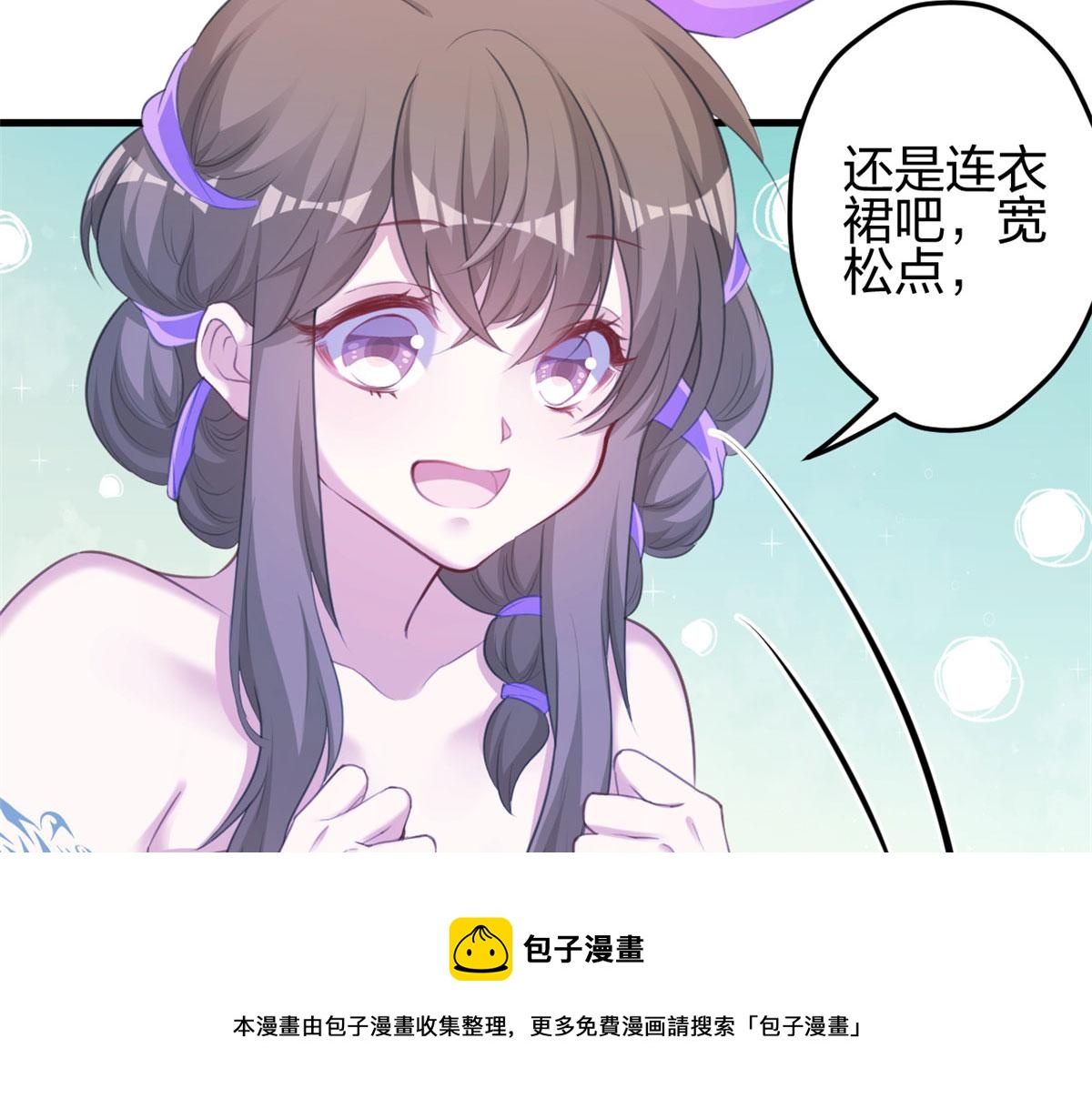 《悠哉兽世：种种田，生生崽》漫画最新章节364免费下拉式在线观看章节第【57】张图片