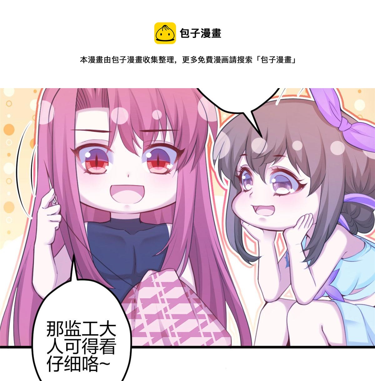 《悠哉兽世：种种田，生生崽》漫画最新章节364免费下拉式在线观看章节第【77】张图片