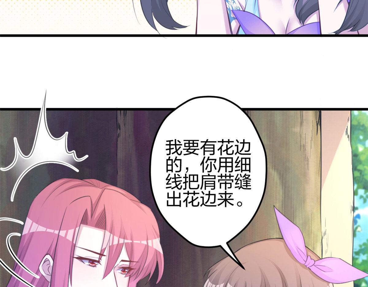 《悠哉兽世：种种田，生生崽》漫画最新章节364免费下拉式在线观看章节第【79】张图片