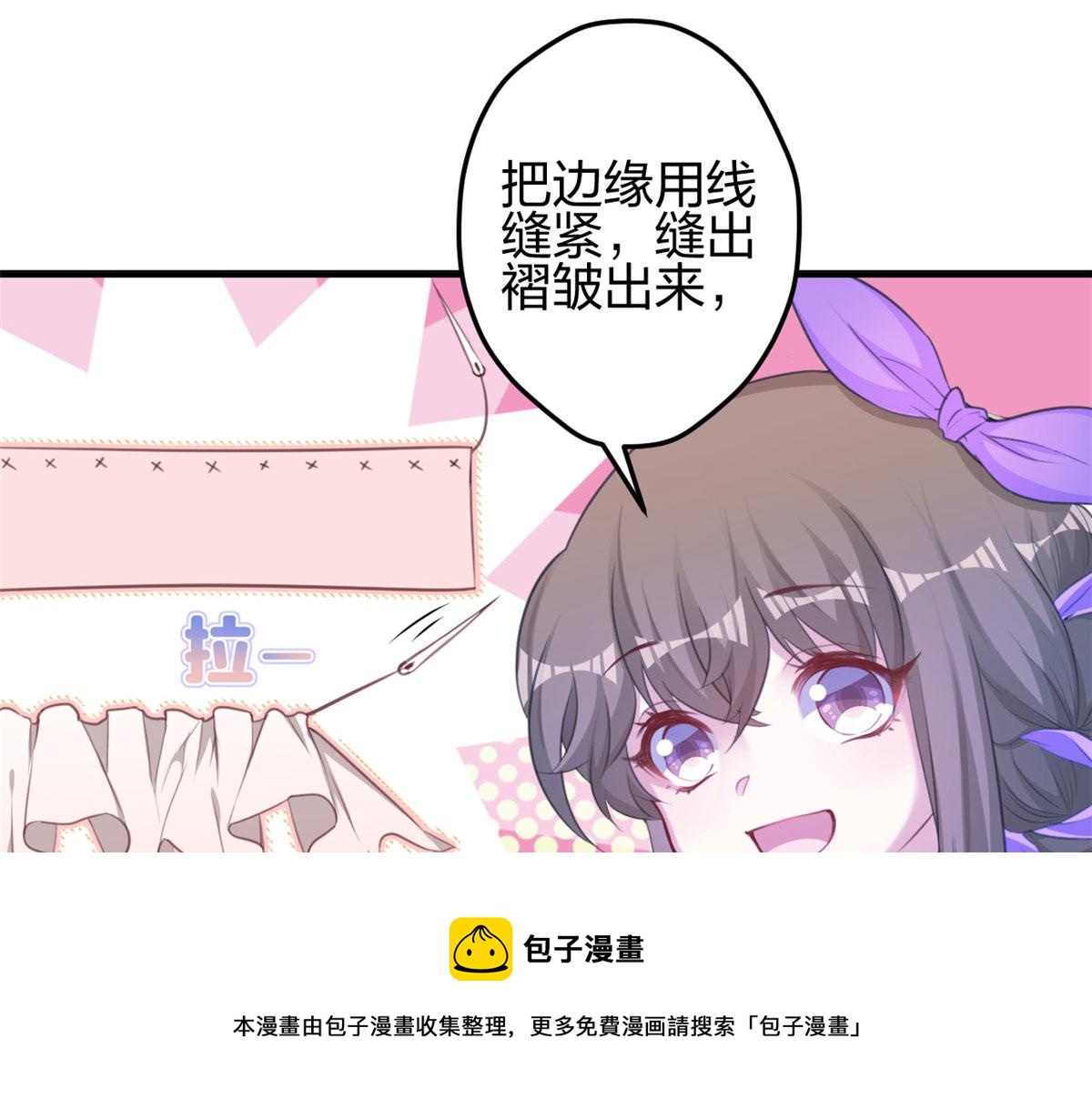 《悠哉兽世：种种田，生生崽》漫画最新章节364免费下拉式在线观看章节第【85】张图片