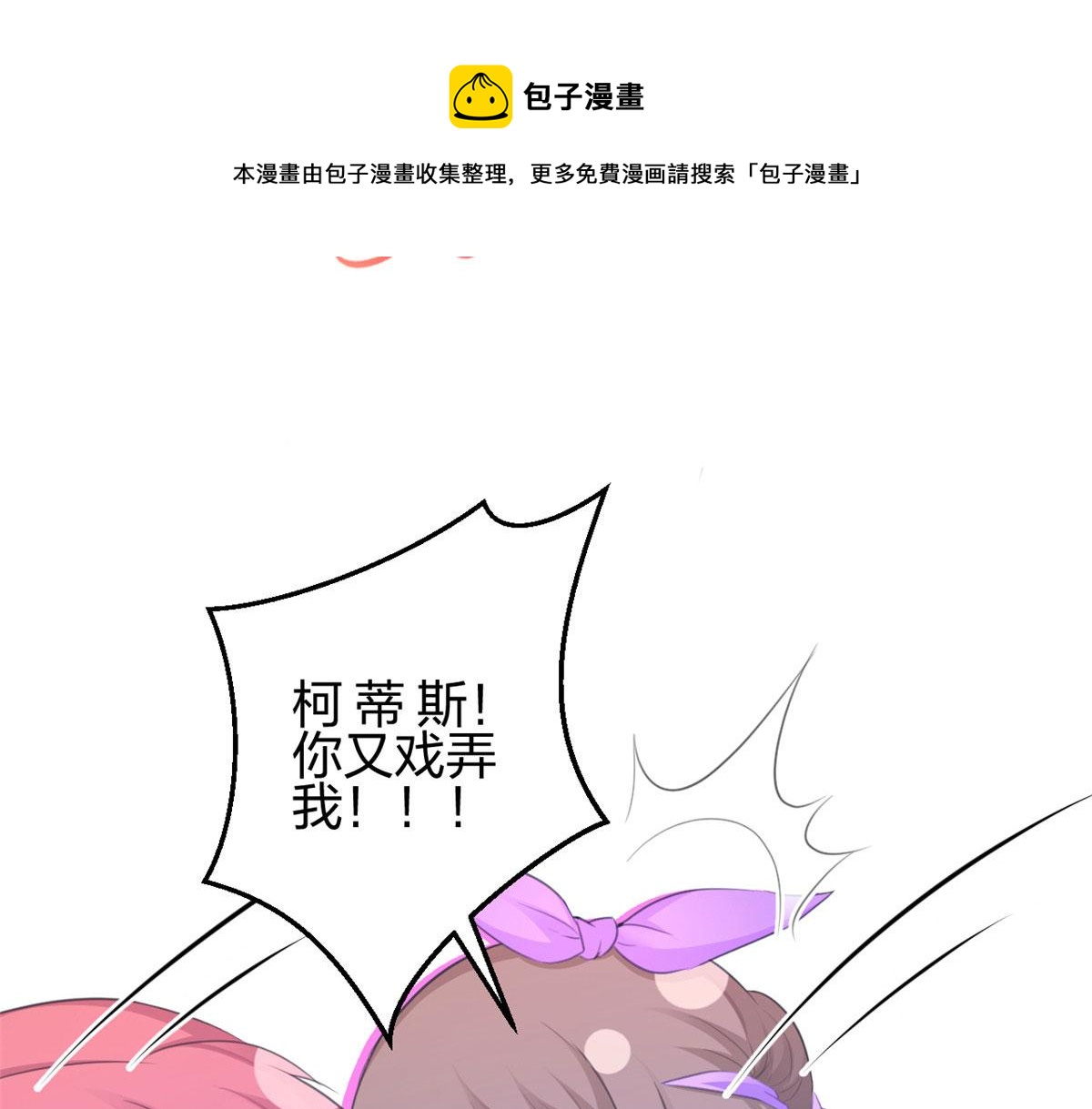 《悠哉兽世：种种田，生生崽》漫画最新章节364免费下拉式在线观看章节第【97】张图片