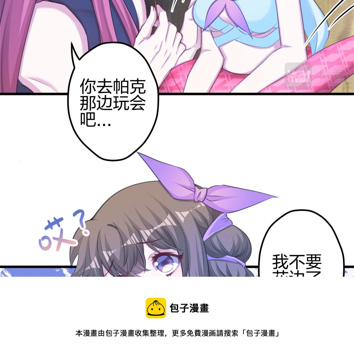 《悠哉兽世：种种田，生生崽》漫画最新章节365免费下拉式在线观看章节第【17】张图片