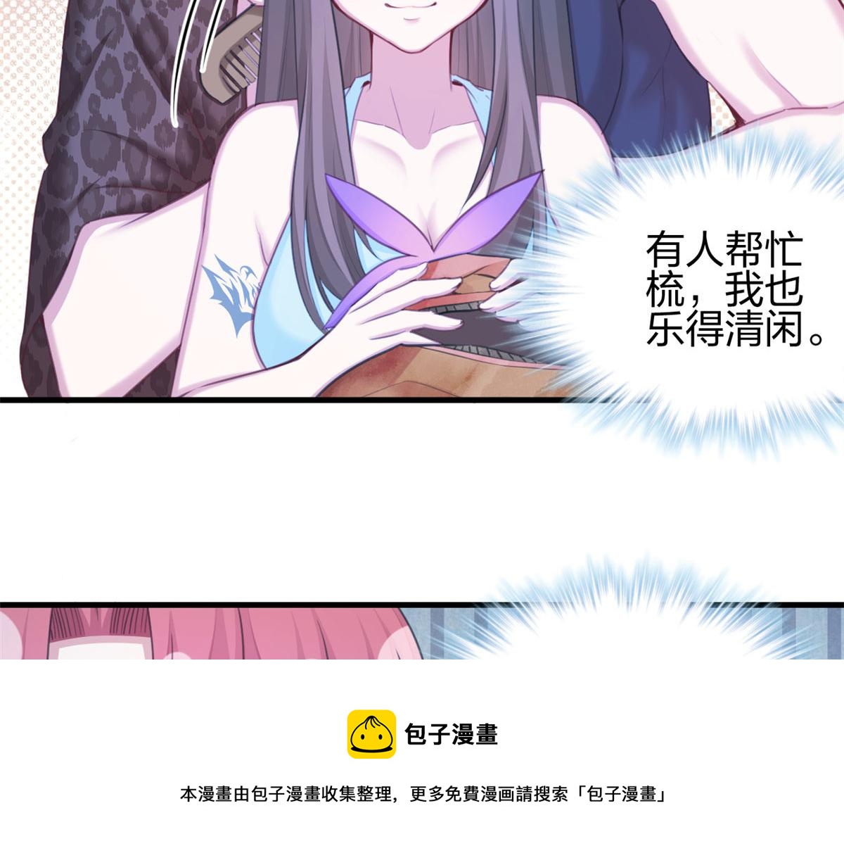 《悠哉兽世：种种田，生生崽》漫画最新章节365免费下拉式在线观看章节第【25】张图片