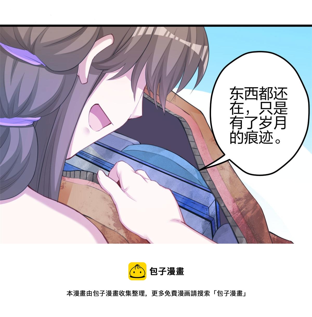 《悠哉兽世：种种田，生生崽》漫画最新章节365免费下拉式在线观看章节第【33】张图片