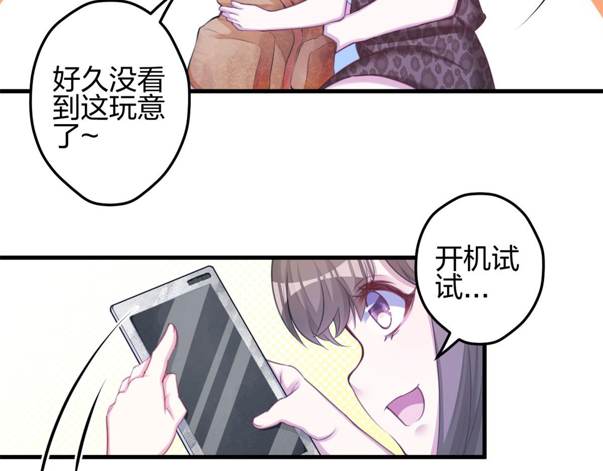 《悠哉兽世：种种田，生生崽》漫画最新章节365免费下拉式在线观看章节第【36】张图片