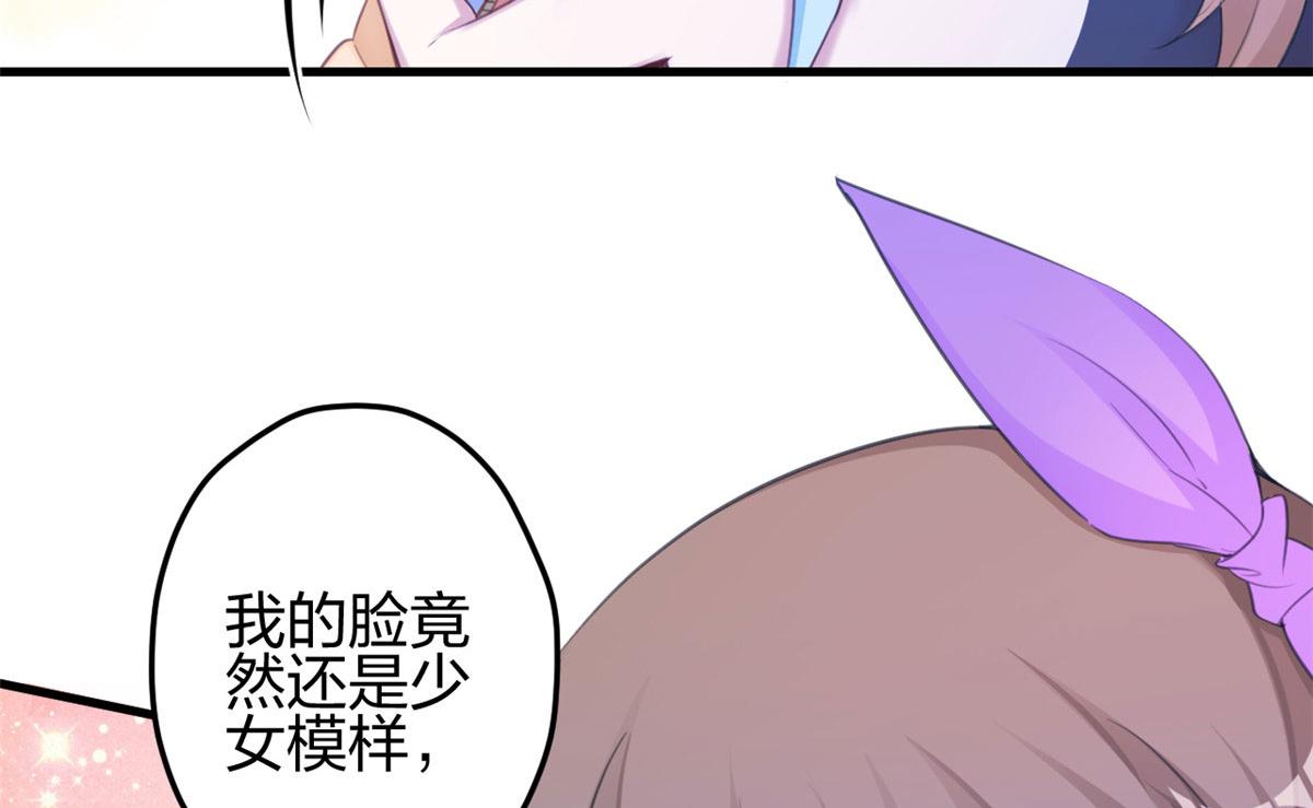 《悠哉兽世：种种田，生生崽》漫画最新章节365免费下拉式在线观看章节第【40】张图片