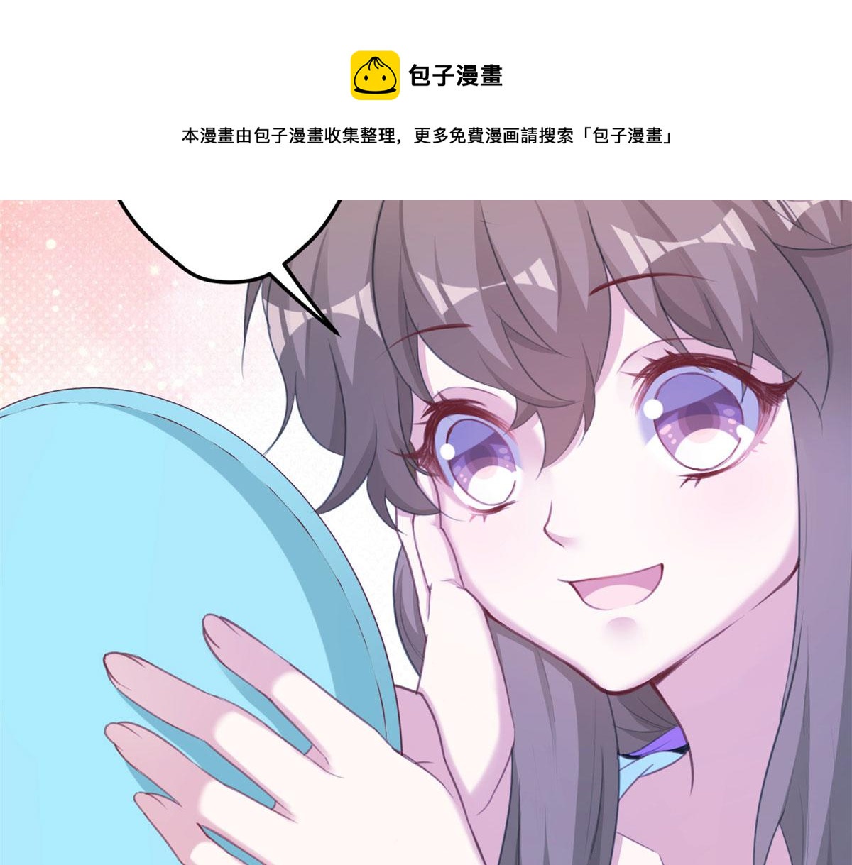 《悠哉兽世：种种田，生生崽》漫画最新章节365免费下拉式在线观看章节第【41】张图片