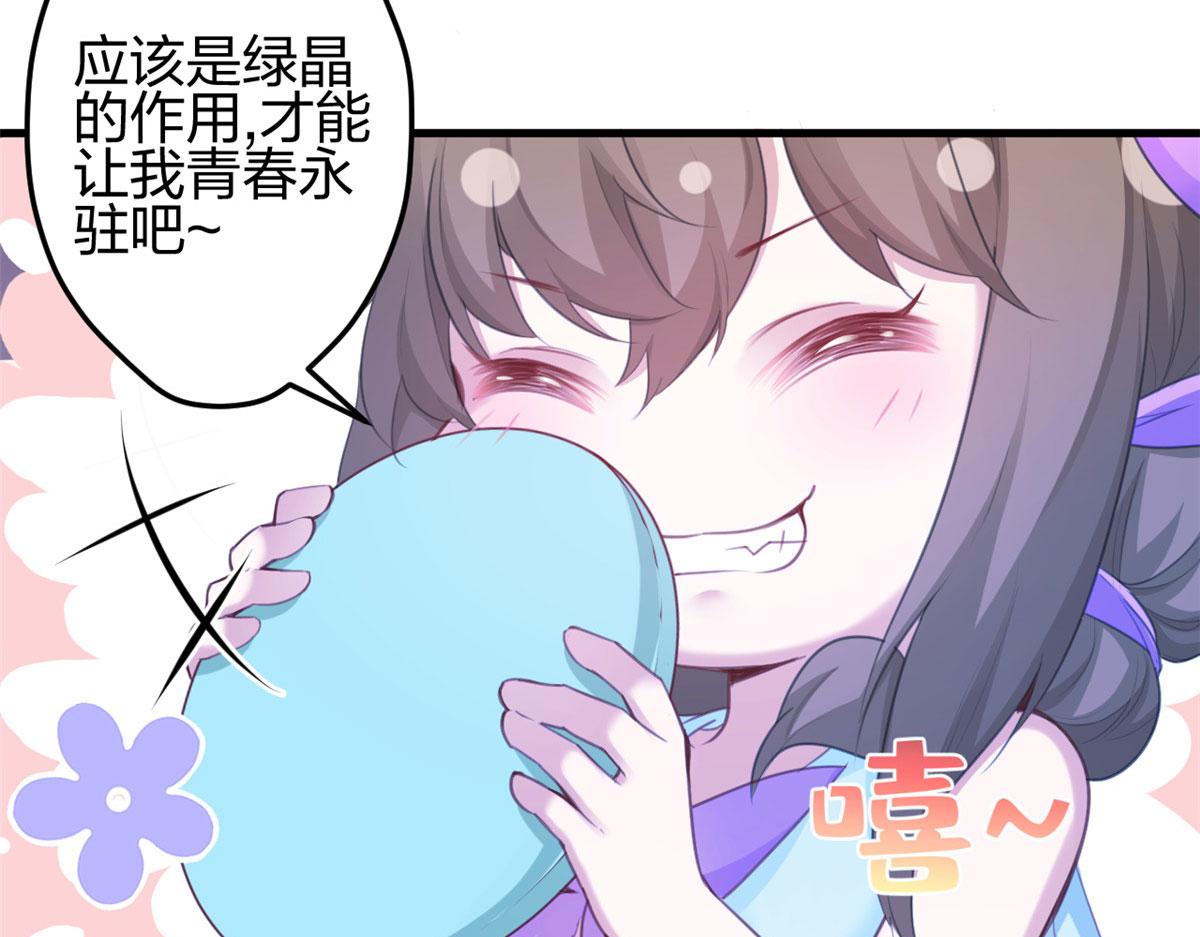 《悠哉兽世：种种田，生生崽》漫画最新章节365免费下拉式在线观看章节第【43】张图片