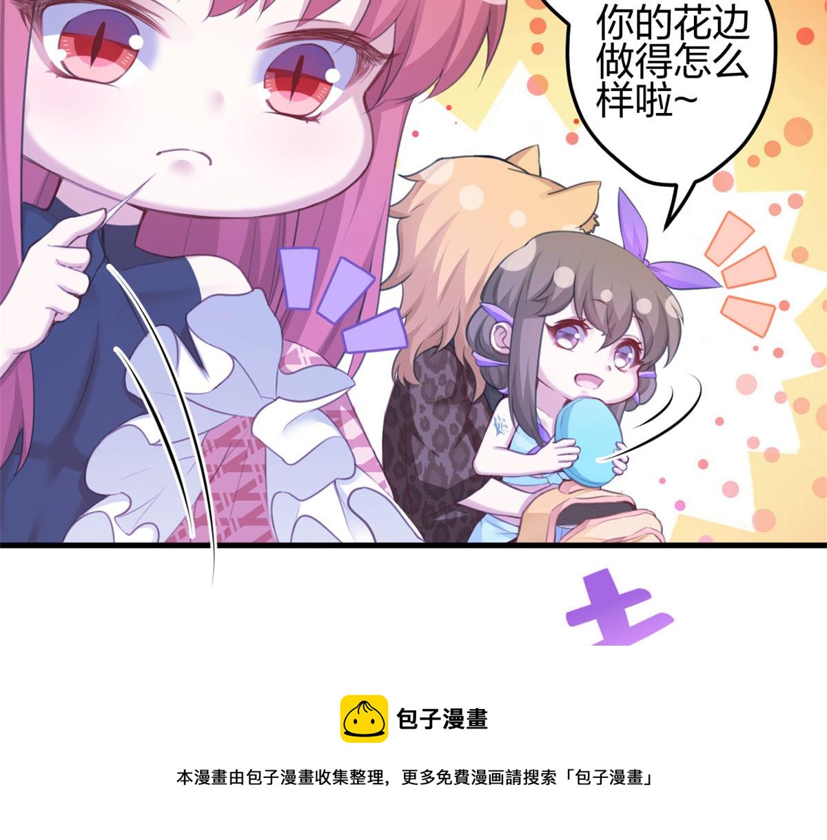 《悠哉兽世：种种田，生生崽》漫画最新章节365免费下拉式在线观看章节第【45】张图片