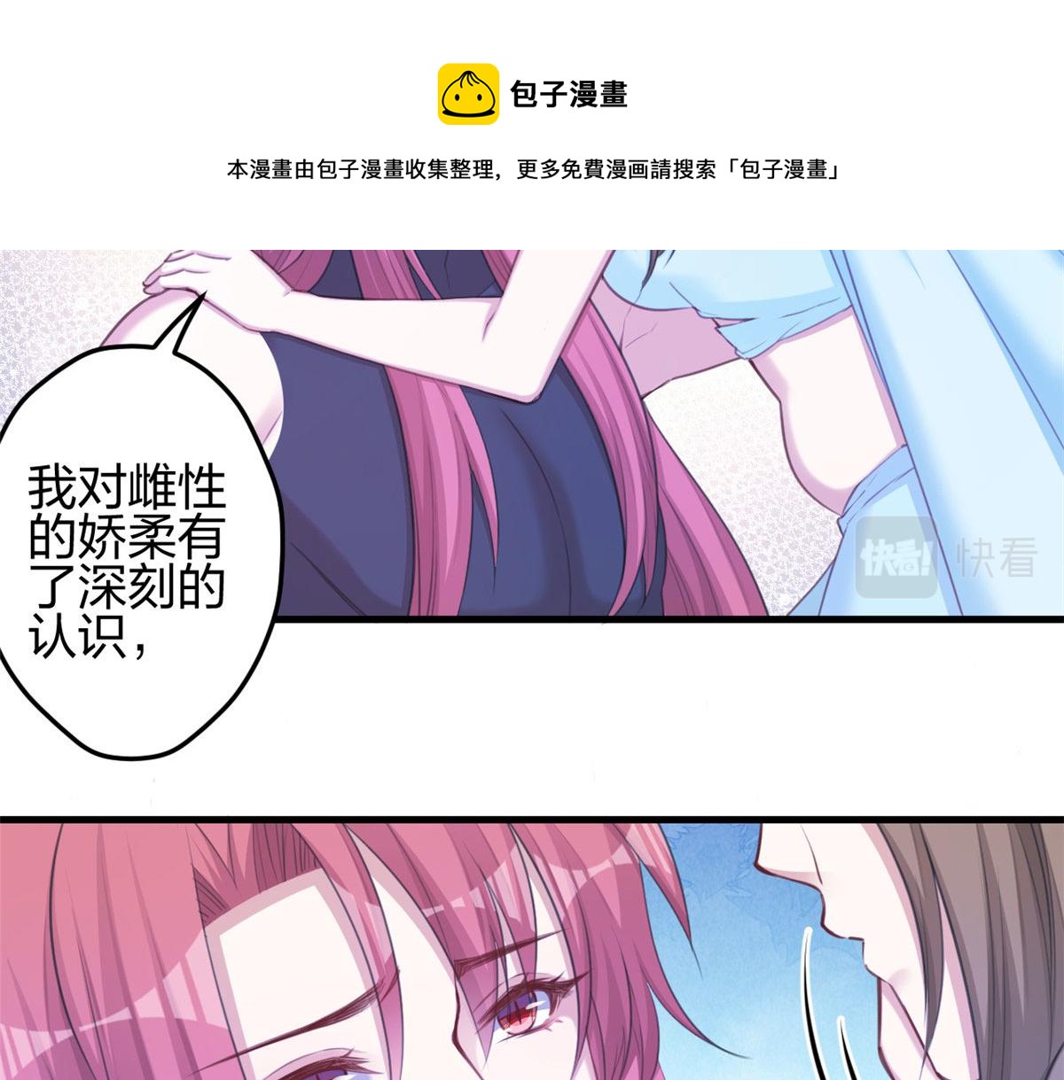 《悠哉兽世：种种田，生生崽》漫画最新章节365免费下拉式在线观看章节第【5】张图片