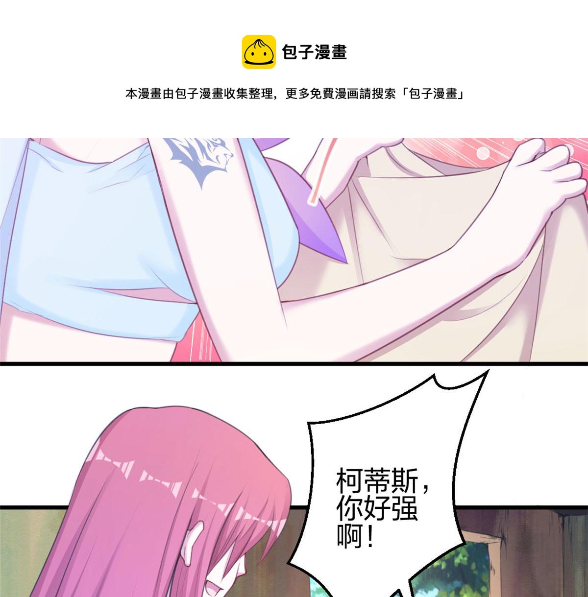 《悠哉兽世：种种田，生生崽》漫画最新章节365免费下拉式在线观看章节第【57】张图片