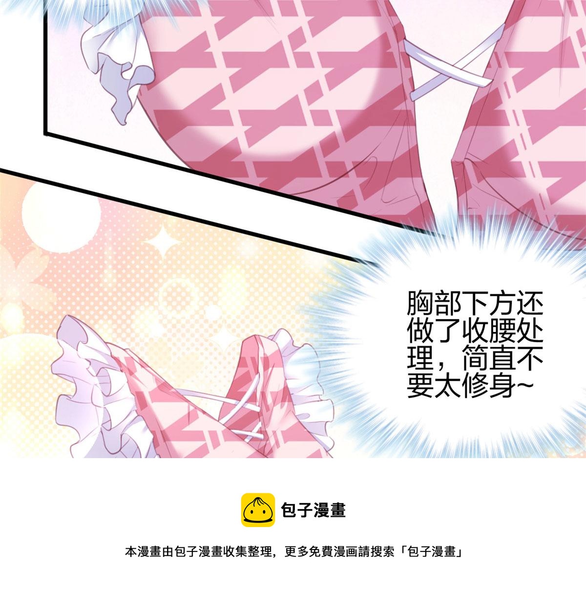 《悠哉兽世：种种田，生生崽》漫画最新章节365免费下拉式在线观看章节第【61】张图片